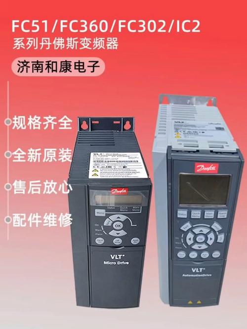 丹佛斯FC302/FC301变频器整机及配件检测、维修与调试全指南
